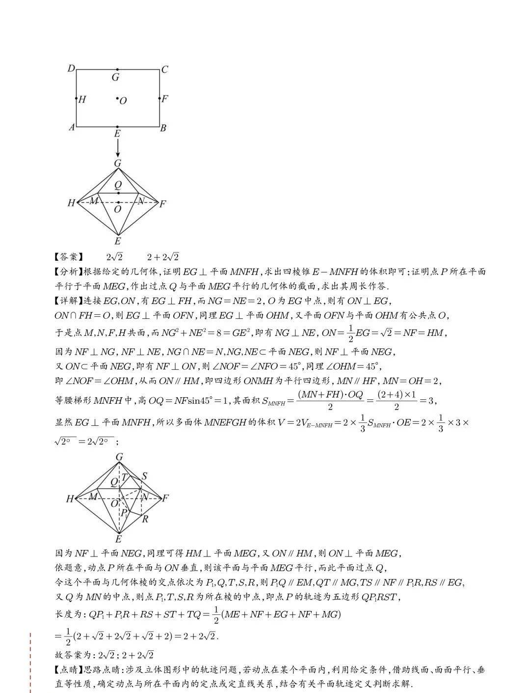 变态数学题几何图片