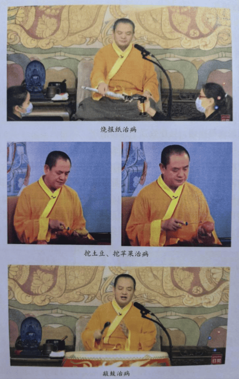 在自我神化的同时,狄玉明还对信众妄语许愿,宣称只要看"菩提功"的书籍
