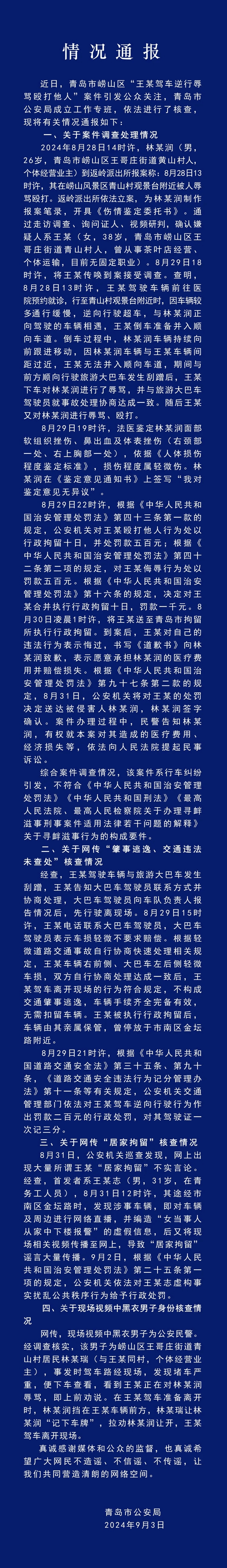 厦门路虎事件老公图片