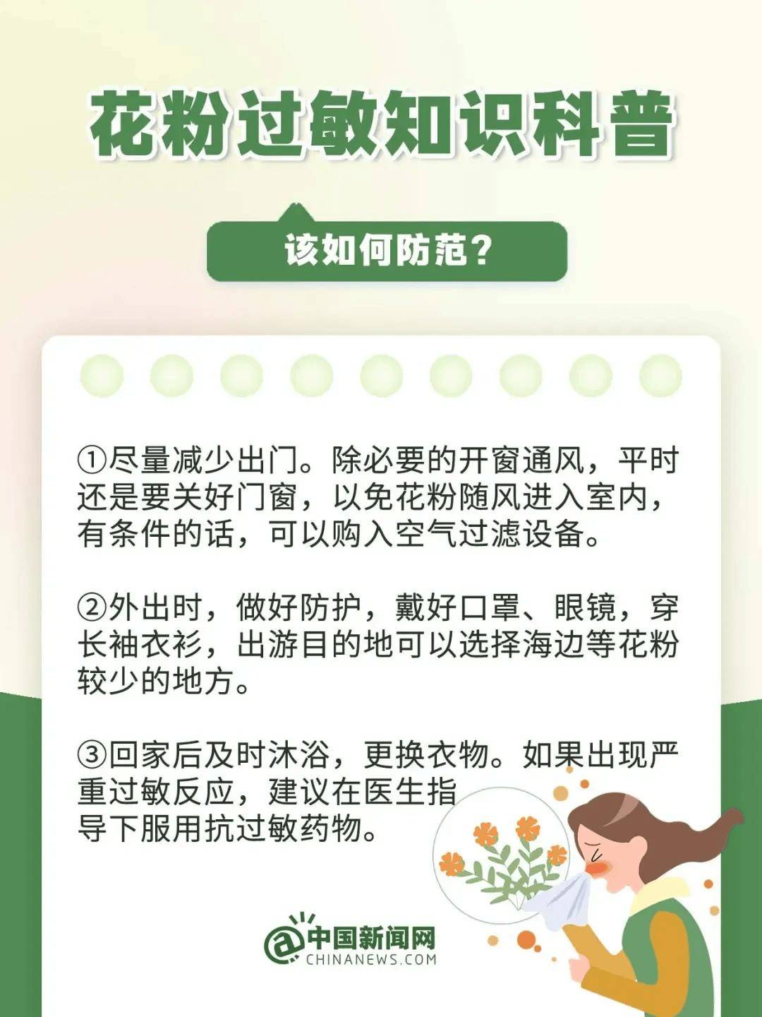 大家注意！天津已進入高峰期！戴口罩！戴口罩！戴口罩！