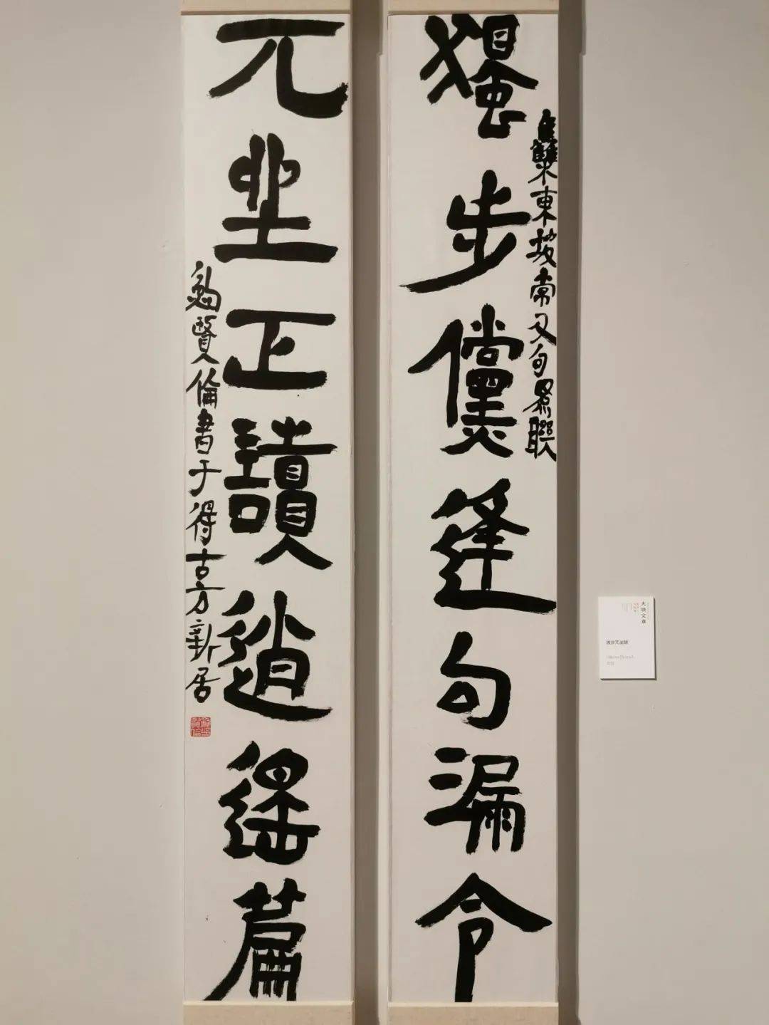 回 顾 | "大块文章"——鲍贤伦书法作品欣赏(高清图)