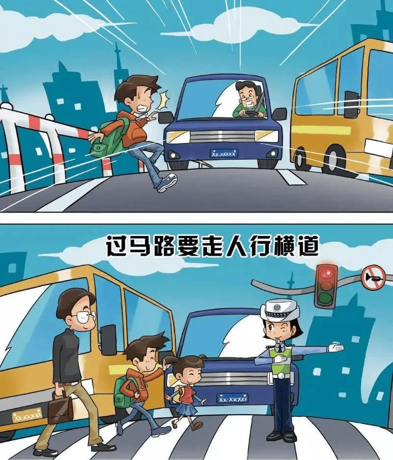 交通安全漫画四幅图图片