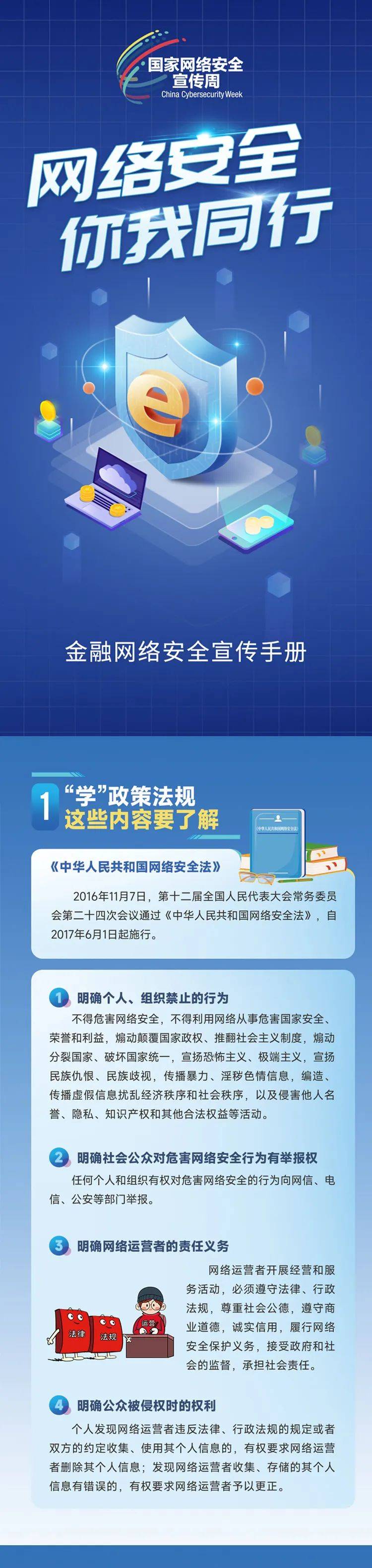 北京网络安全宣传广告_北京网络安全宣传广告公司