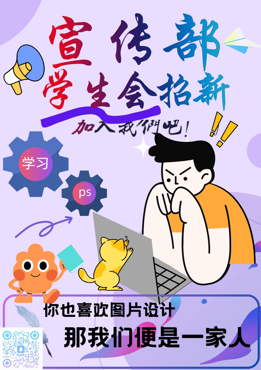 机动学院团委学生会招新!我们等你!