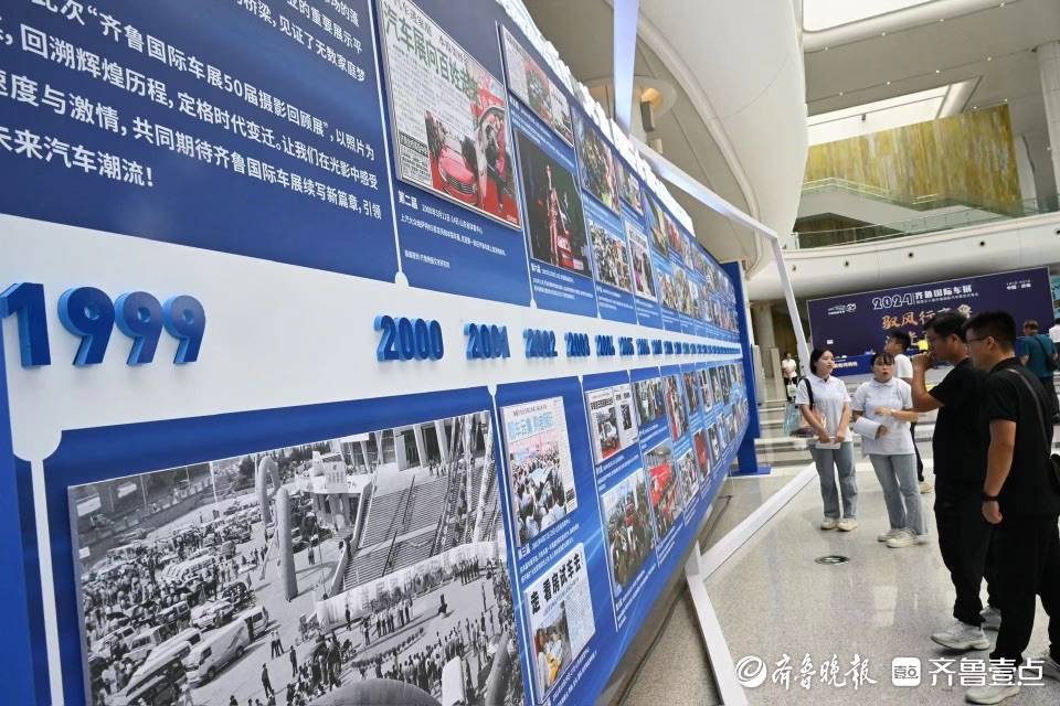 诠释辉煌过去!第50届齐鲁国际车展摄影回顾展引围观_搜狐汽车_搜狐网