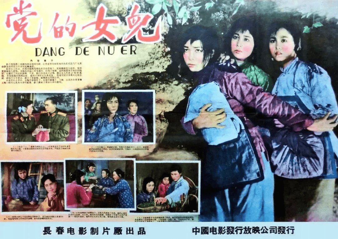 电影党的女儿 搜狐网