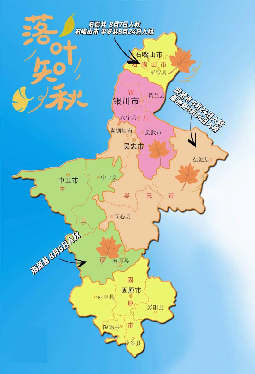 海原县县城地图图片