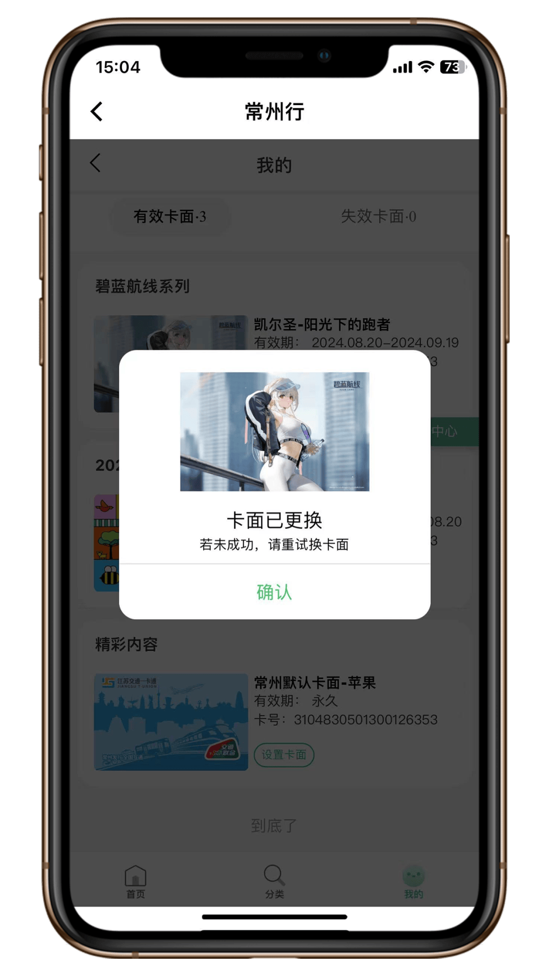 一卡通手机(一卡通手机上怎么激活)