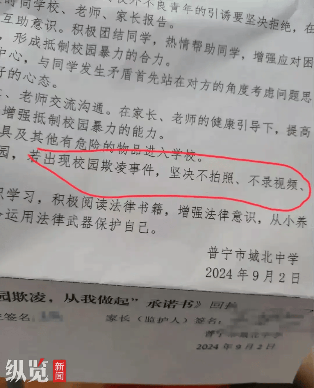 校园霸凌新闻报道评论(校园霸凌新闻报道评论范文)