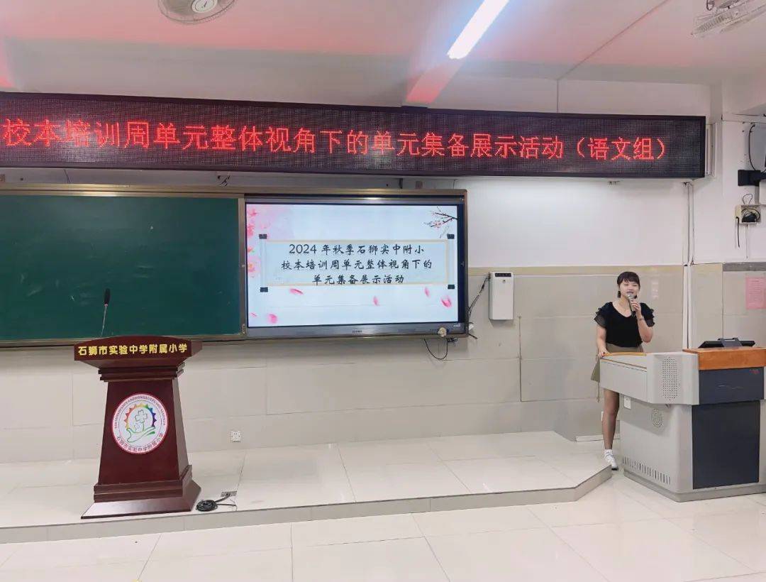 【校本培训】校本研修迎新季 凝心聚力启新程——记