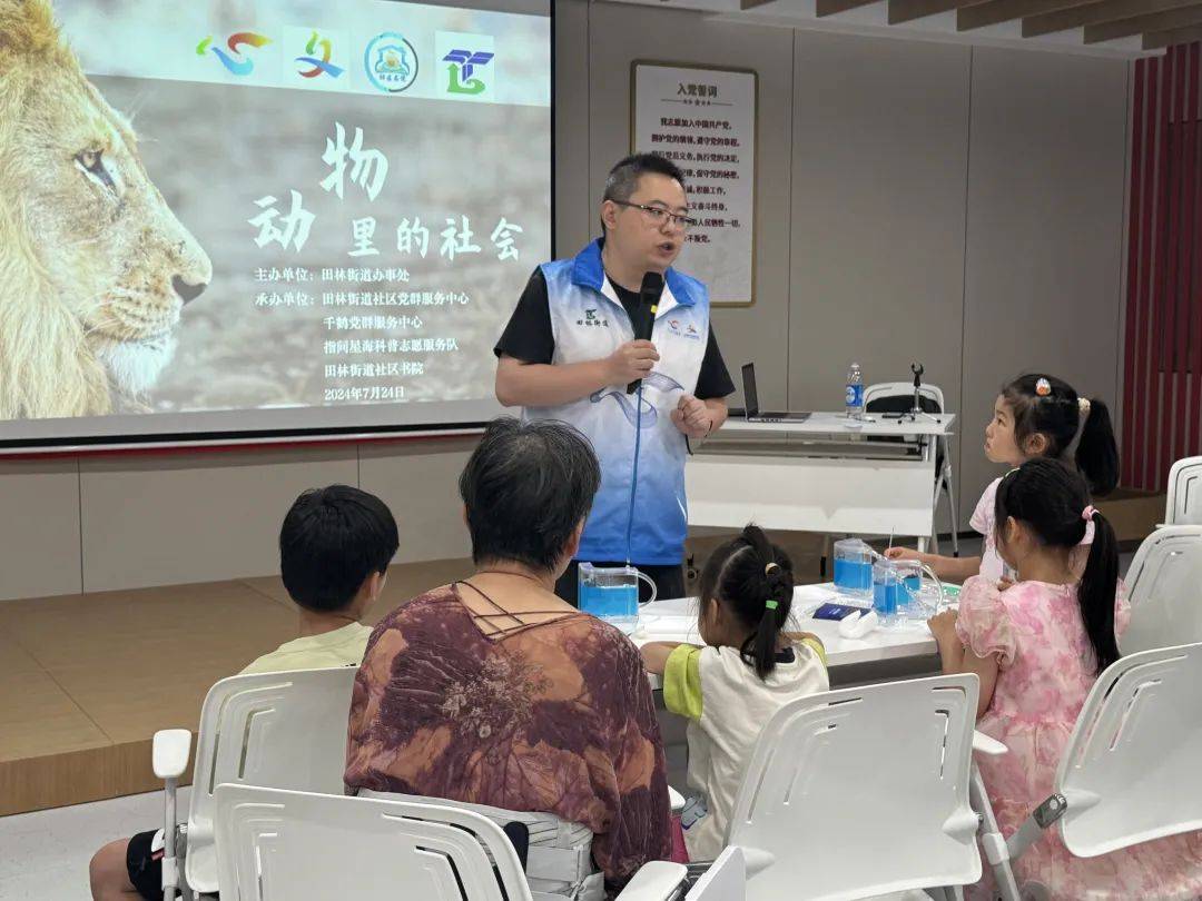 神奇动物在哪里?来自然课堂里找一找_活动_田林街道_科普