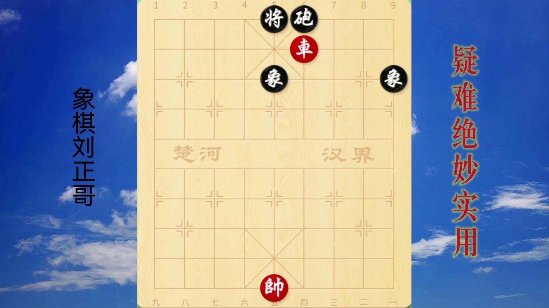 象棋两个象图片