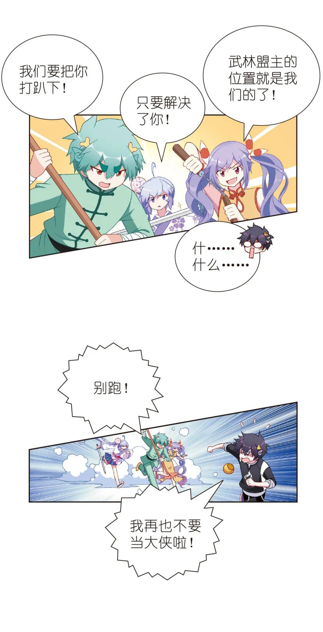 墨墨漫画小说