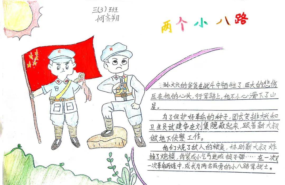 读后感手抄报英韵一"夏"穿越时空,探索英语的奇幻之旅!