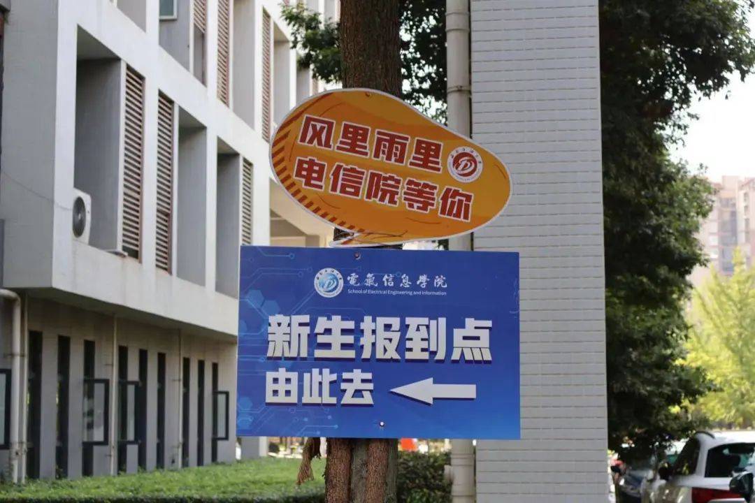 迎新 | "新"花怒放 ,多图直击开学现场!