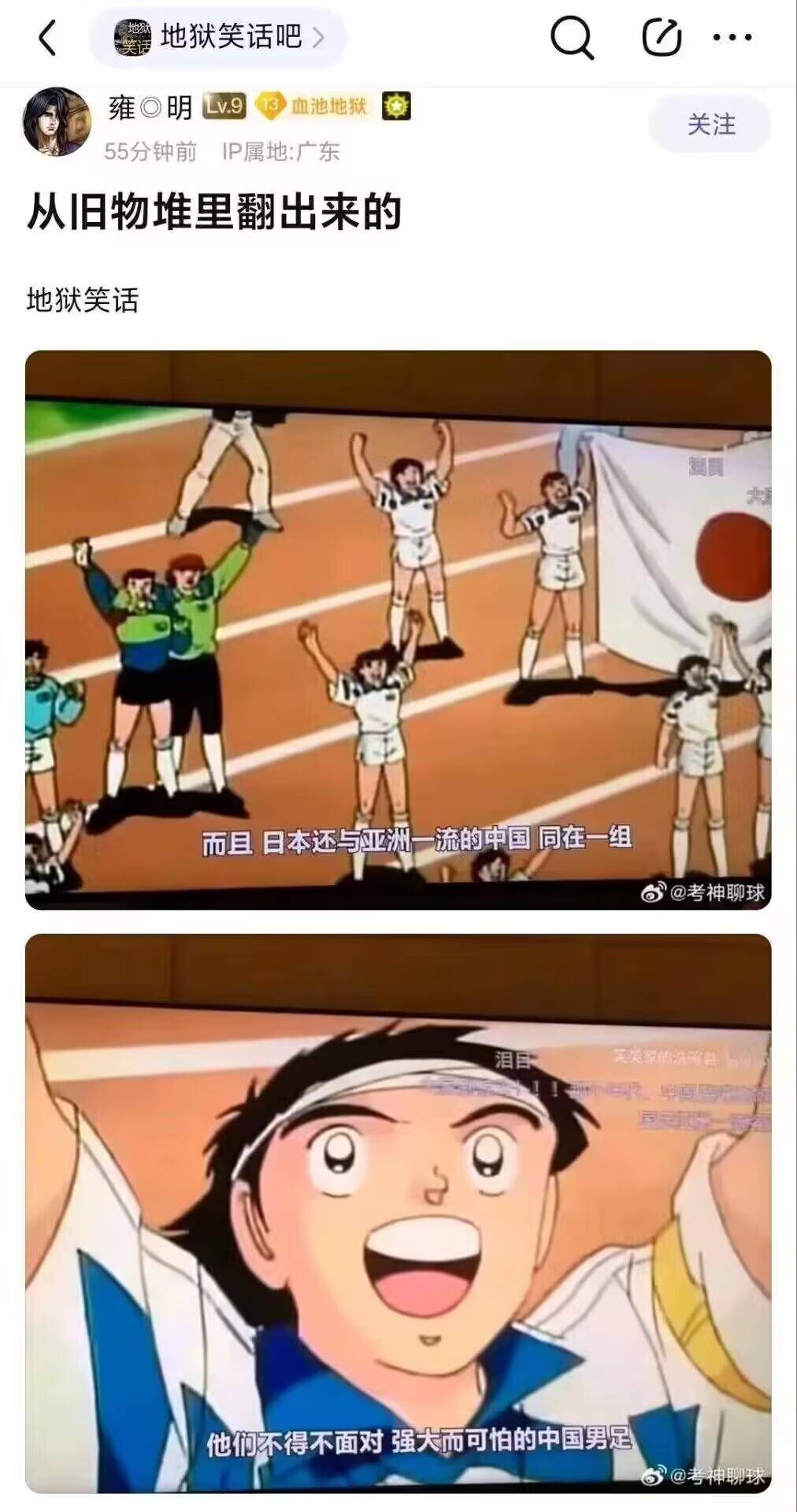 《足球小将》里强大的中国男足,让日本队患上"恐中症"_中国队_肖俊光