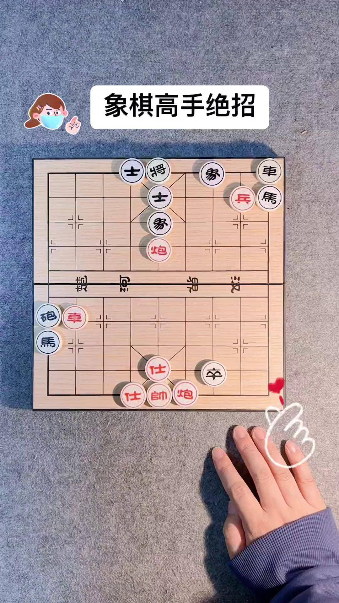 象棋十步以内绝杀图片