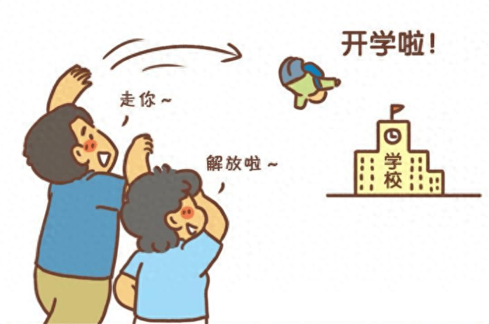 上学走你图片图片