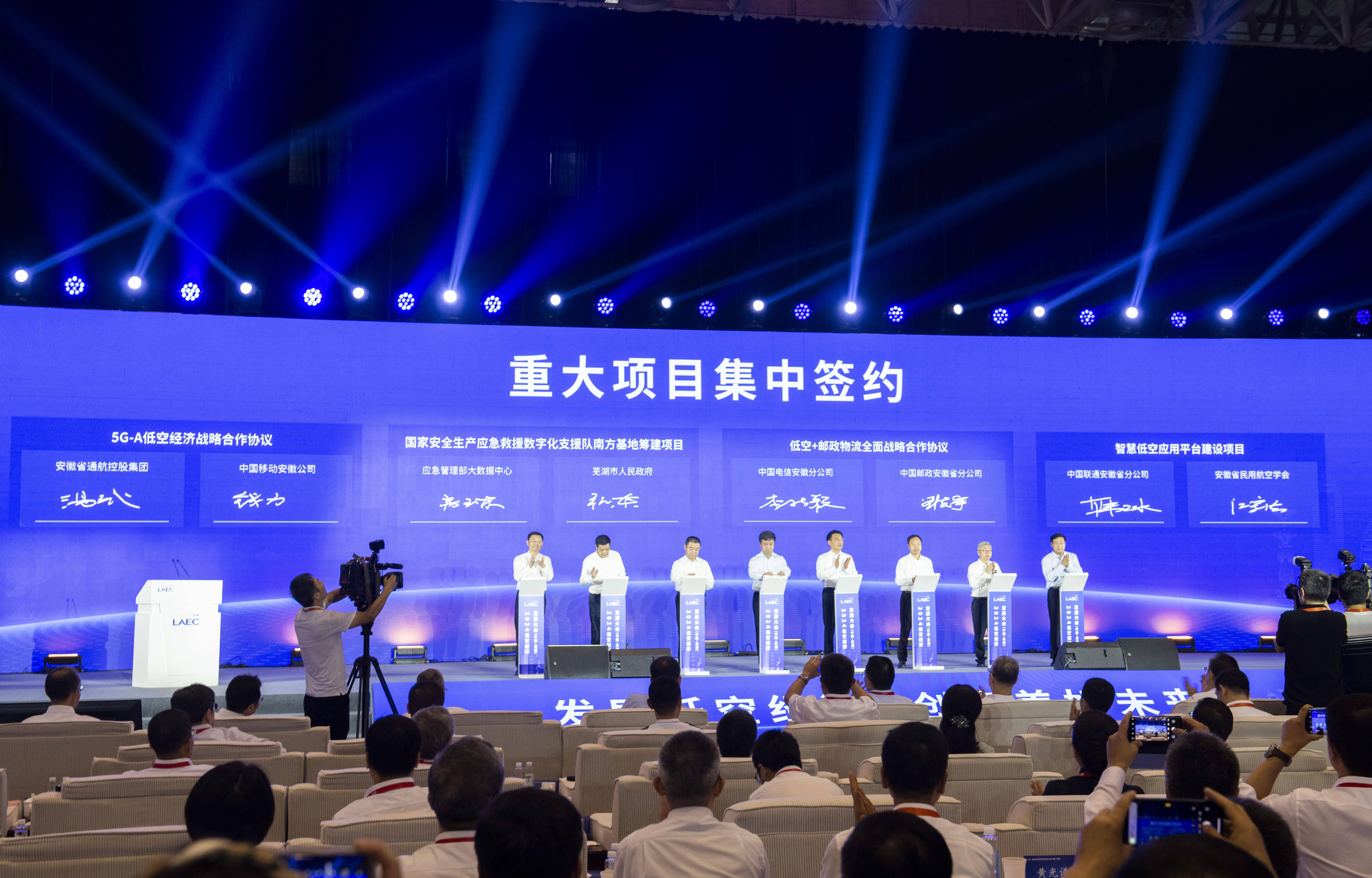 新华全媒+｜低空经济 蓄势起飞——探访2024低空经济发展大会