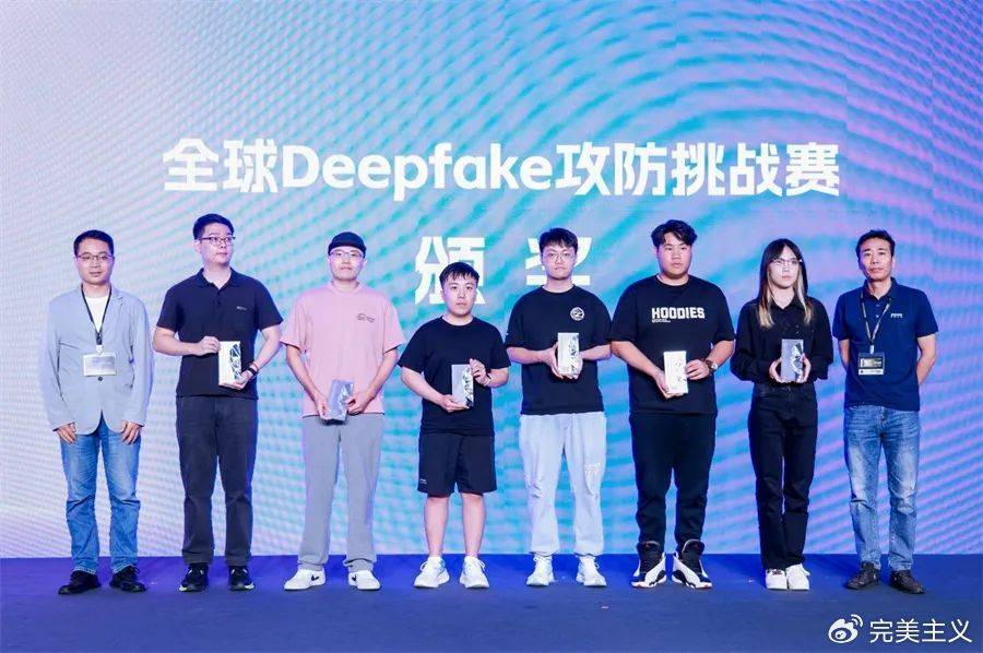 外滩大会 AI创新赛TOP选手现场请战Deepfake