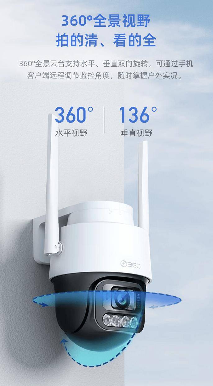 360智能摄像机官网=360智能摄像机官网下载