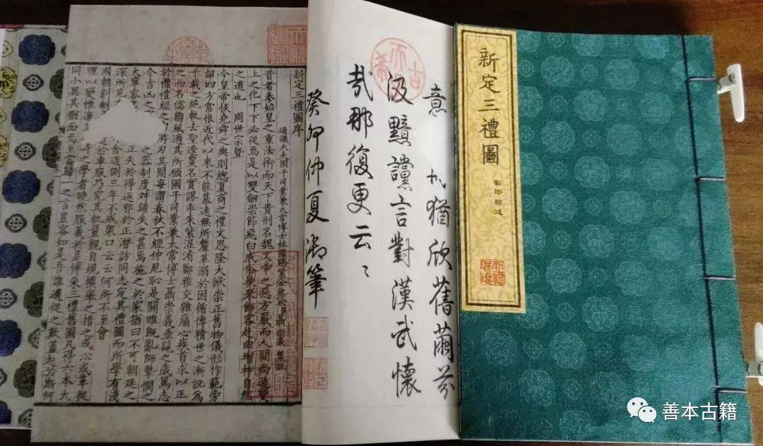 图文并茂的古代礼制文献《新定三礼图》_聂崇义_刻本_通志