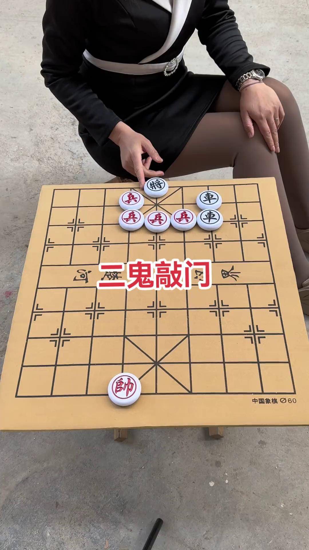 街头象棋从宽图片