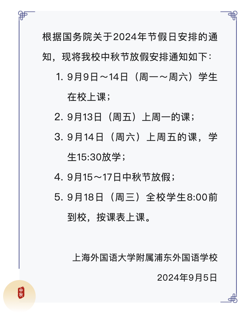 海桐小学书记图片