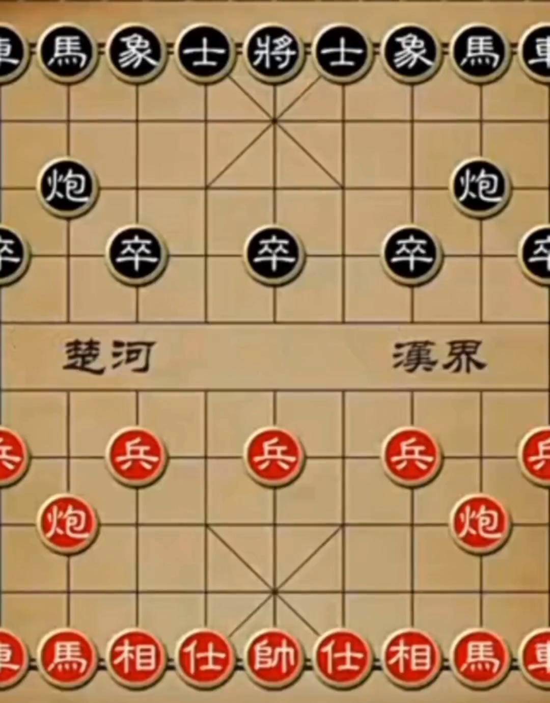 象棋最凶狠的三大布局图片