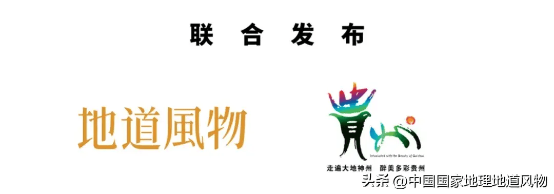 跟着这位500年前的山地省"最佳导游",发现隐藏的贵州文脉!