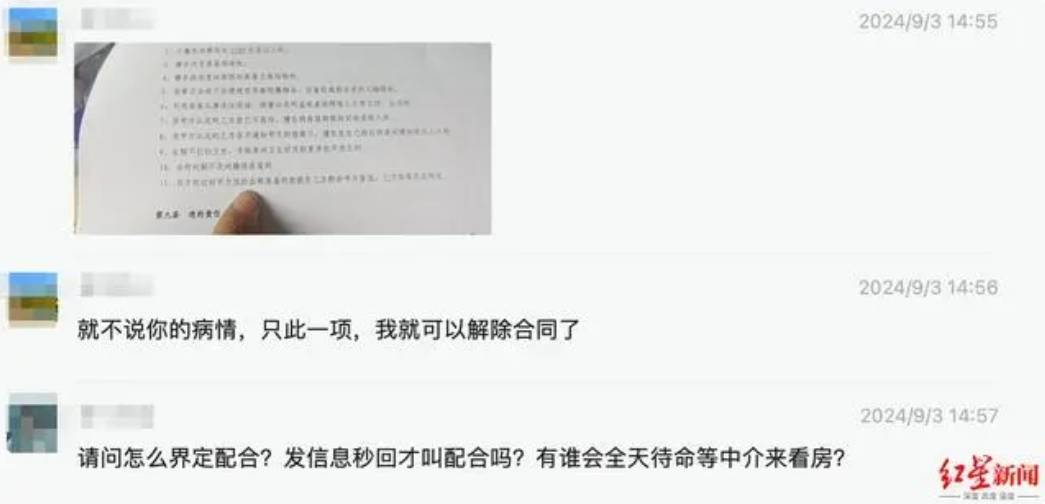 担心租售房屋成“凶宅”掉价，房东赶走晚期癌症租户