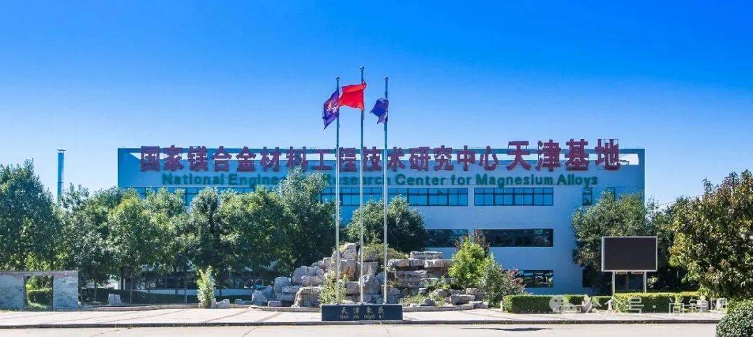 天津东义镁:镁制品行业里的“全能选手”_发展_企业_产品