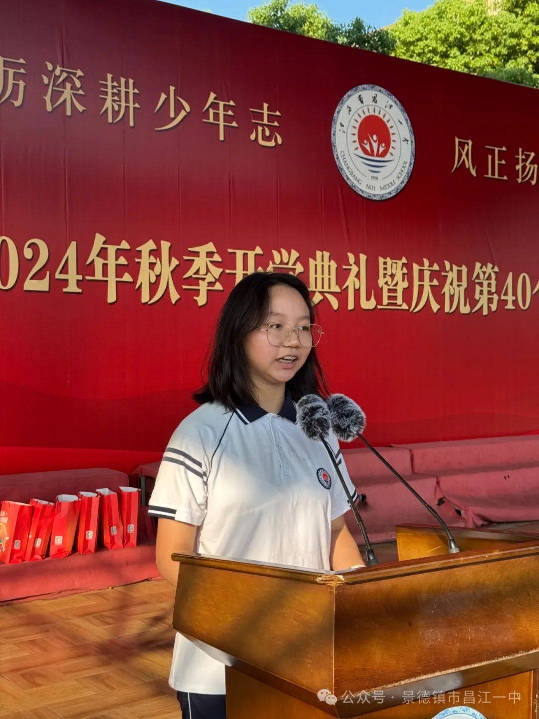 昌江一中庆祝第40个教师节