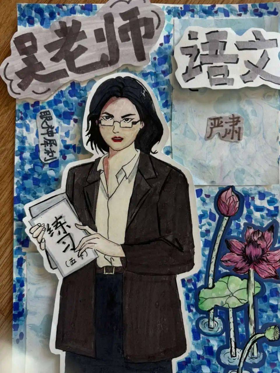"漫画"最可爱的老师