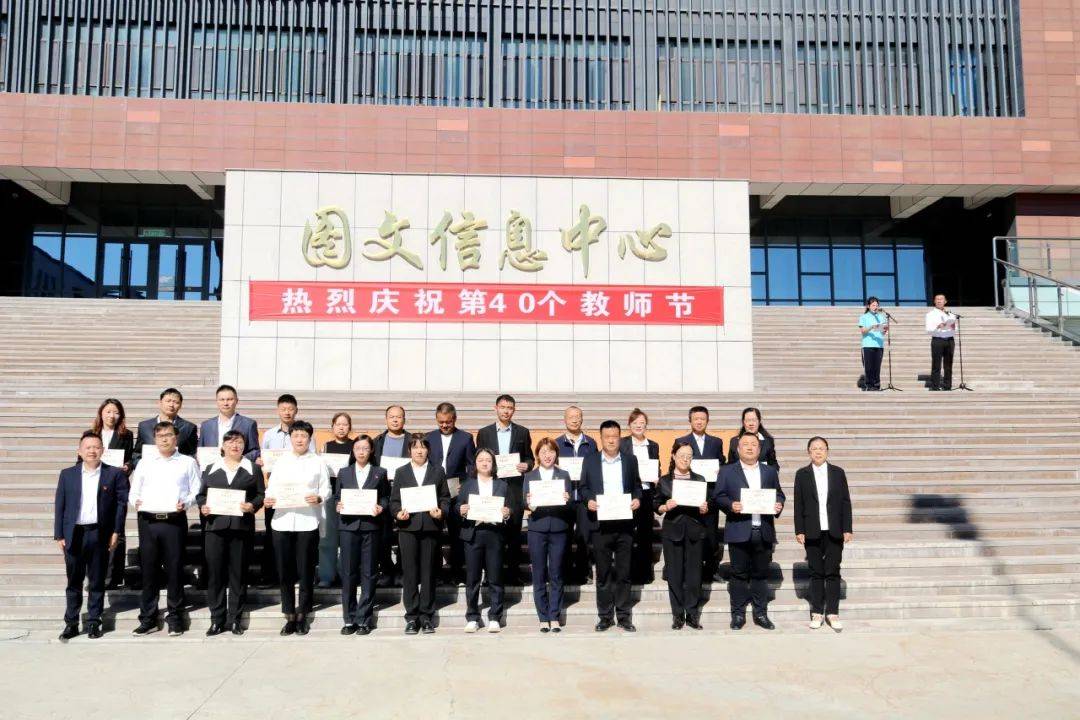 沙湾一中热烈庆祝第四十个教师节