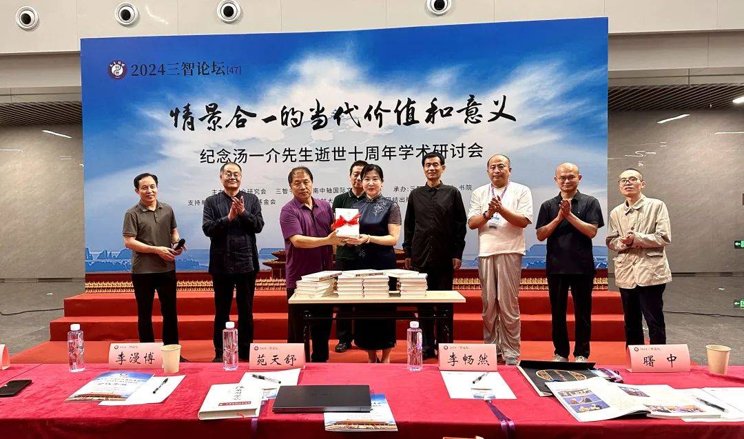 乐黛云先生安葬仪式及汤一介先生逝世十周年学术研讨会在京举行!