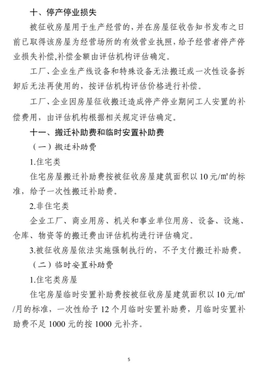 双龙高铁蕉岭征地公告图片