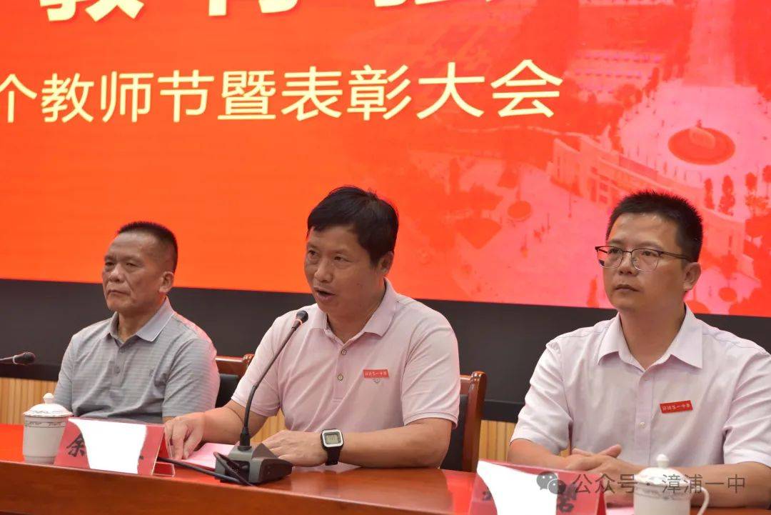 漳浦县人民政府二级调研员陈美慧,县教育局党委书记,局长卢辉达,漳浦