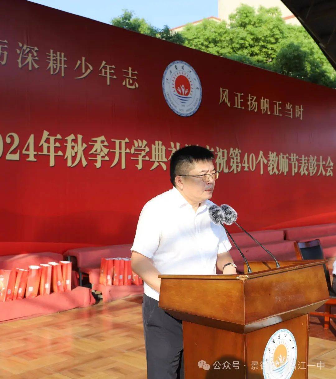 昌江一中庆祝第40个教师节