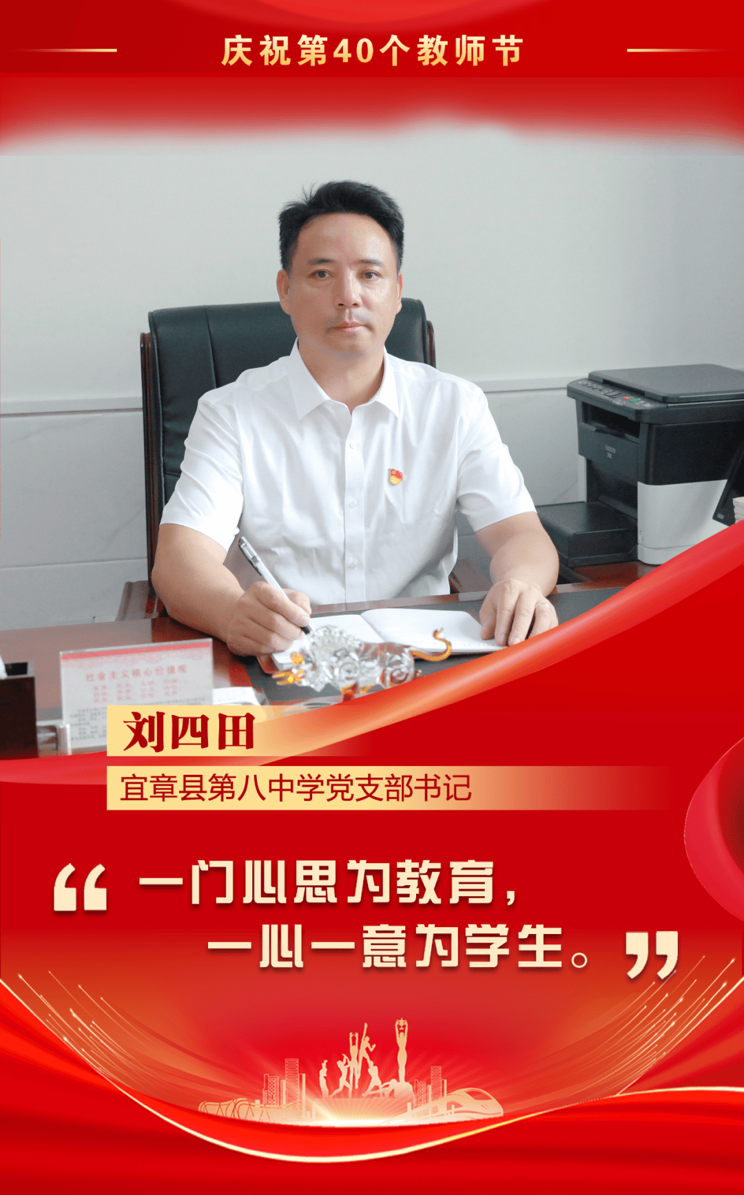 身正为范",用实际行动证明了"一个好校长就是一所好学校"的教育名言