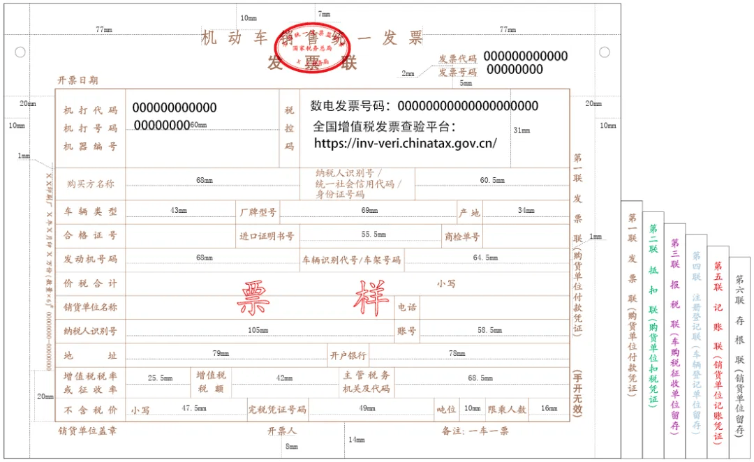 货物运输发票样本图片图片