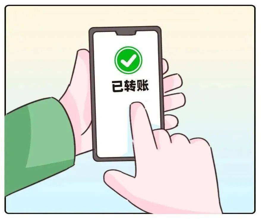 先生_转账_情况