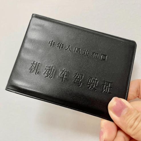 朋友圈看到一则信息:正当小张惆怅懊悔之际被处以暂扣驾驶证的行政