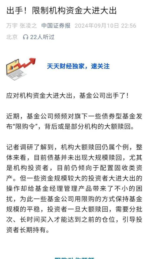 原创
  A股动态：9月11日限制机构大资金流动，今日大盘走势清晰引关注！ 第4张