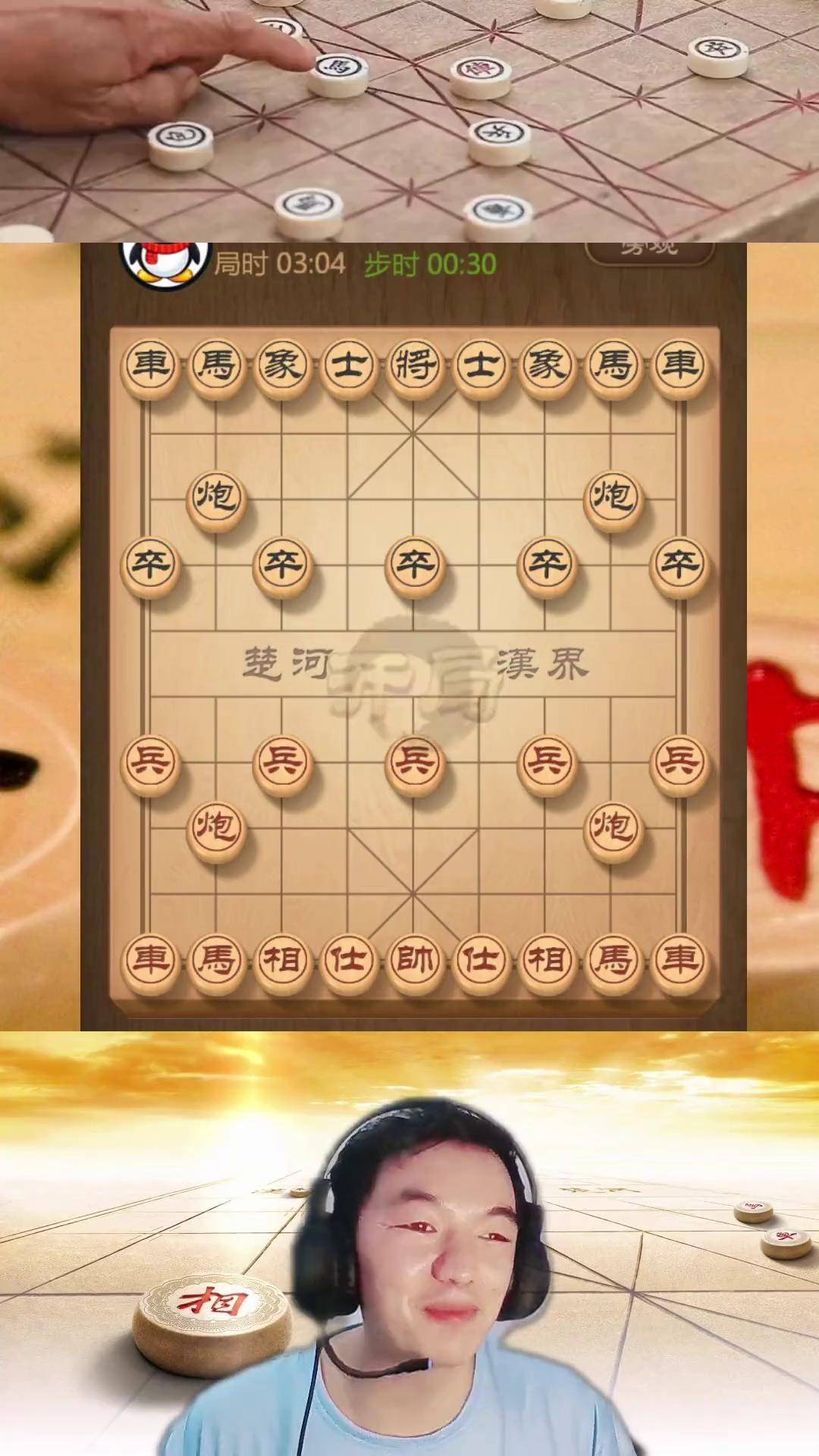 大神象棋图片