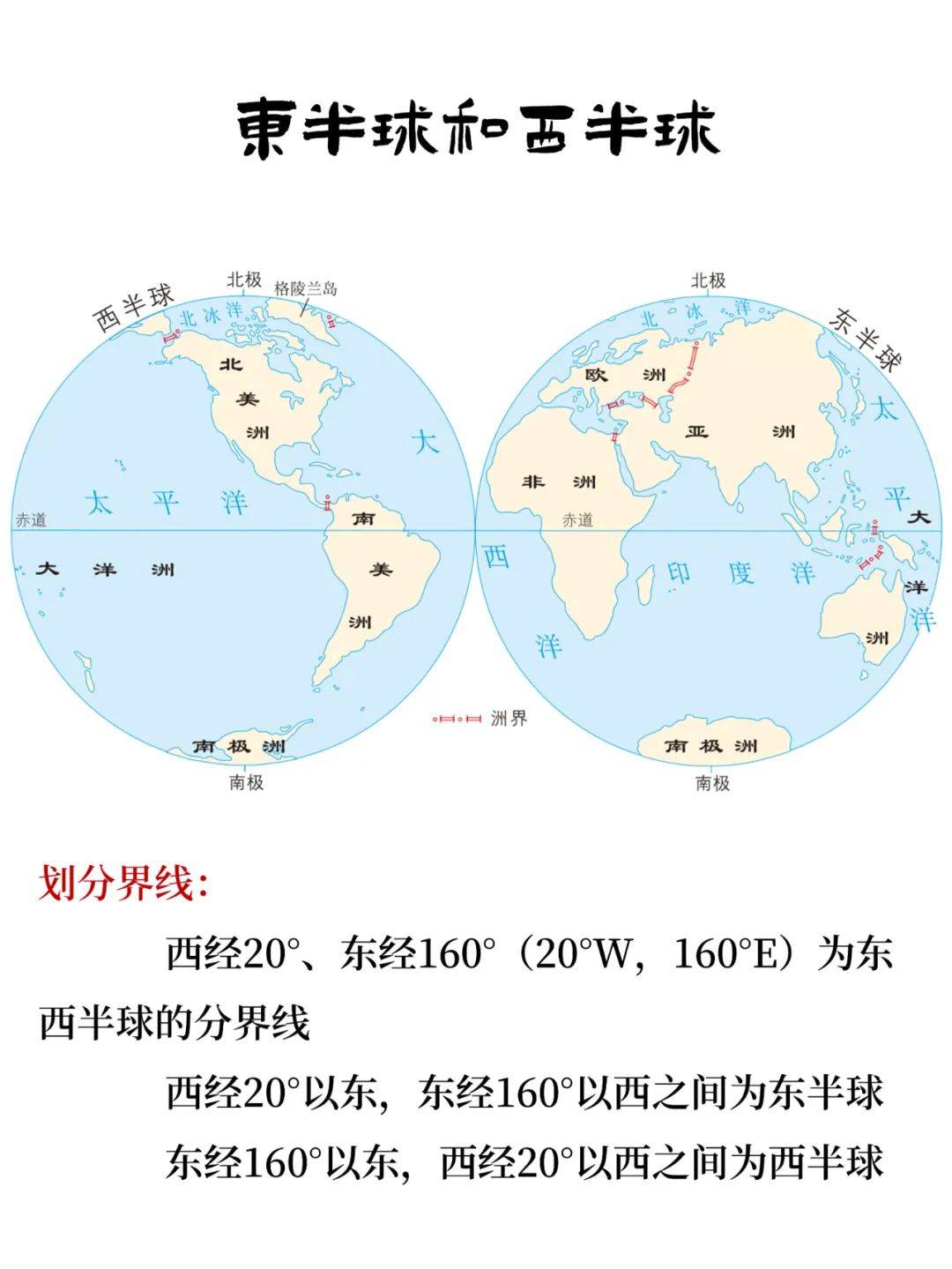 世业洲地图图片