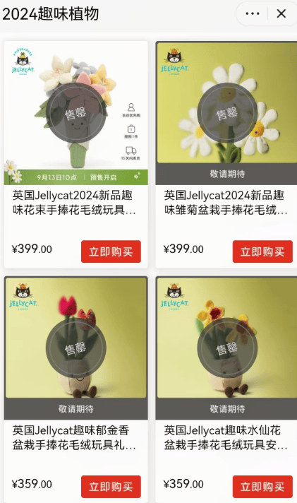 雷火竞技app年销售超13亿jELLYCAT到底有何魔力？(图3)