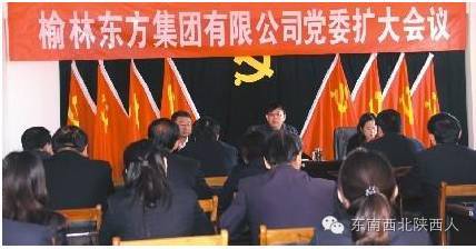 全国劳模||榆林东方集团董事长贺金龙