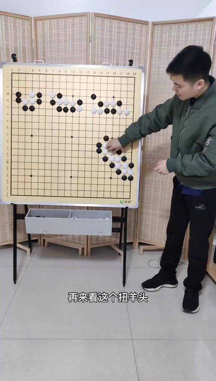 扭羊头 围棋图片