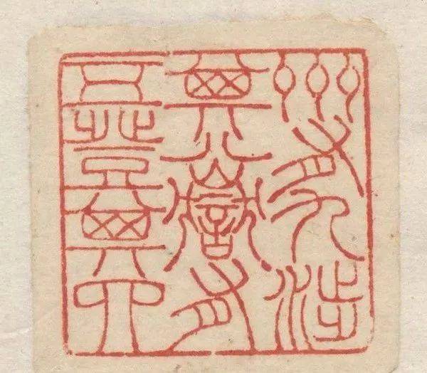 吴让之篆刻刀法分析,精选150枚印痕